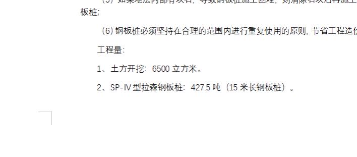 换算