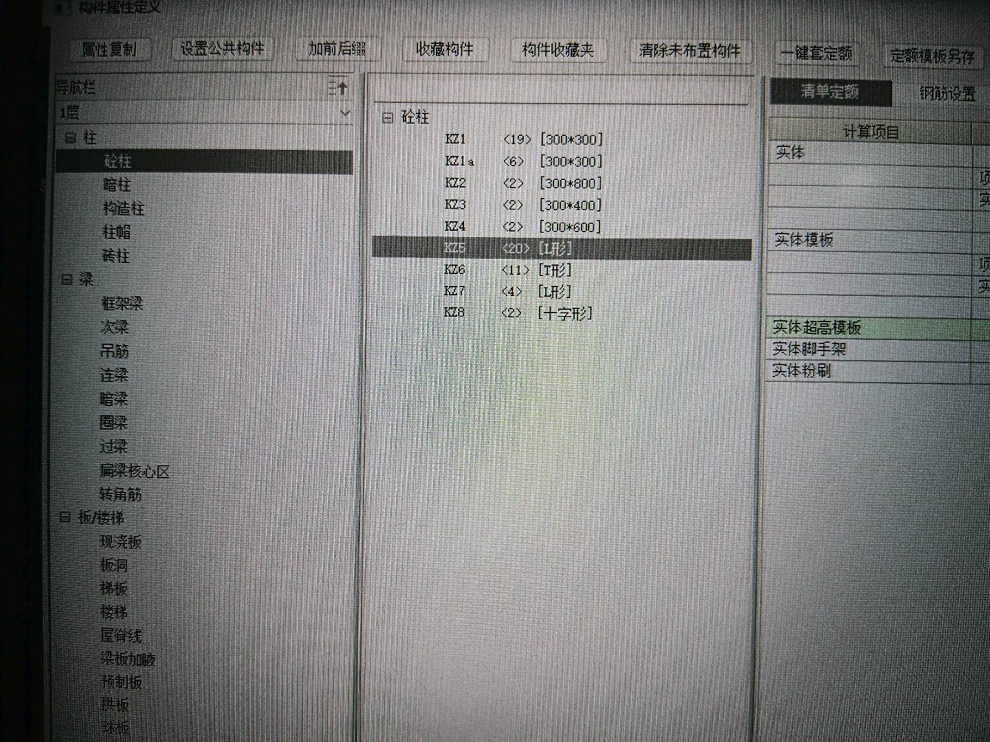 矩形柱
