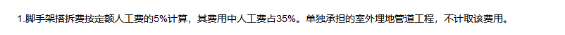 计取