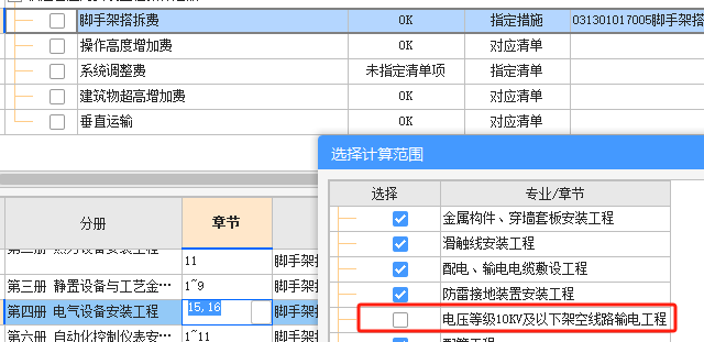 定额