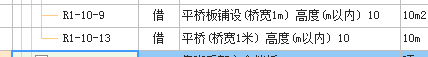 修缮定额