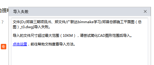 导入图纸