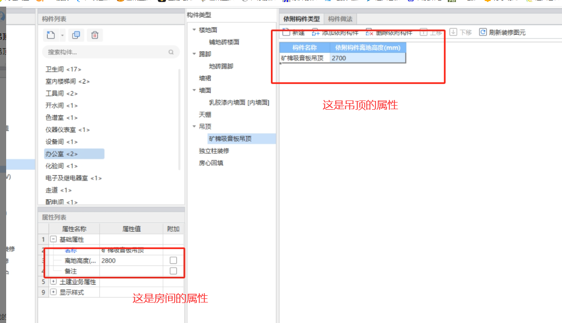 吊顶的