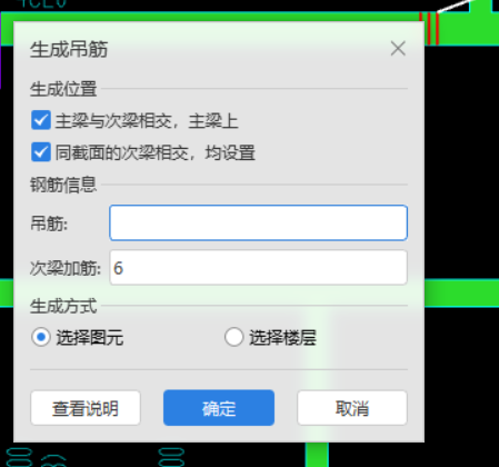 吊筋