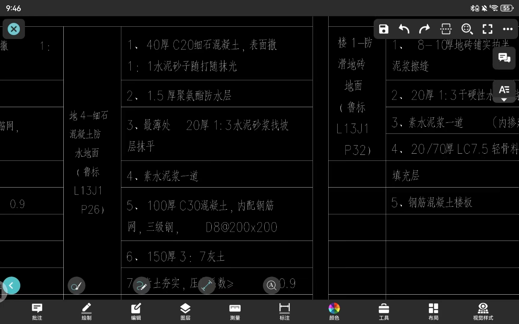 标高