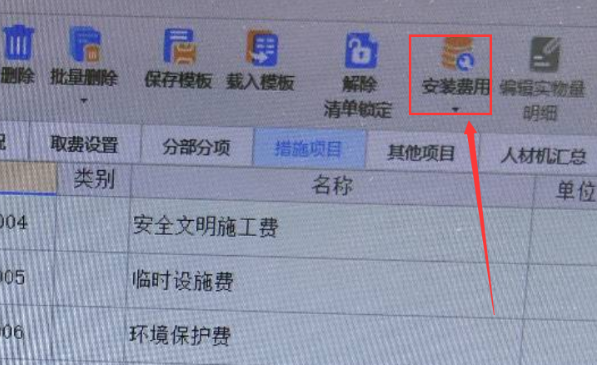 怎么组价
