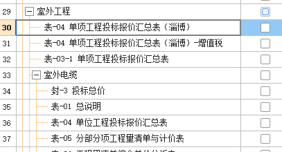 投标报