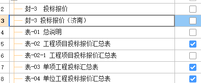 导出报表