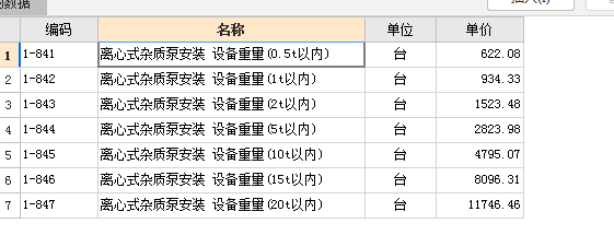 选定
