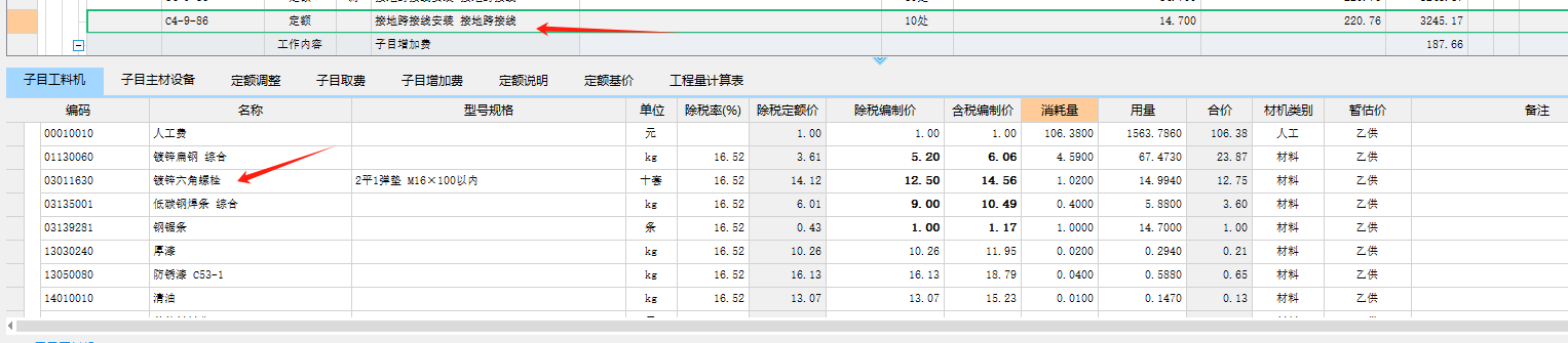 这个材料