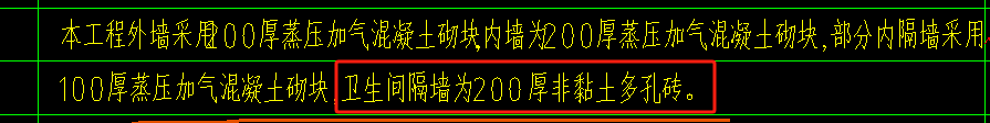 隔墙