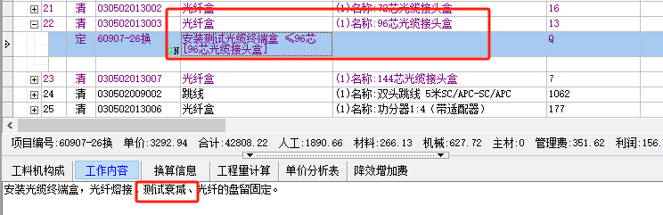 计取