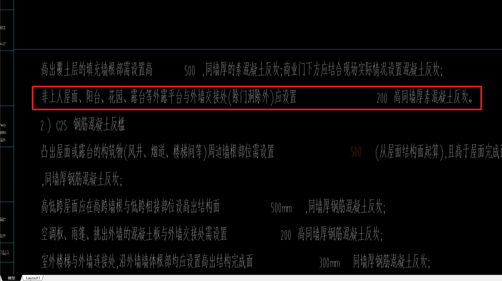 墙厚