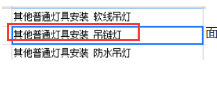 灯具