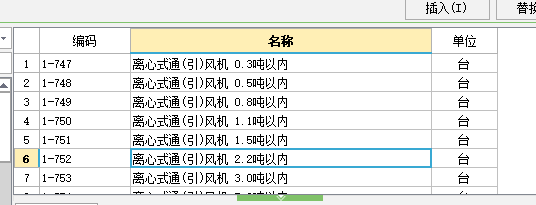 通风机