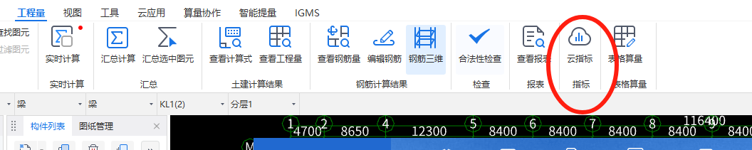 构件