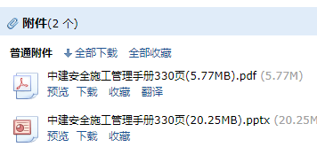 施工管理