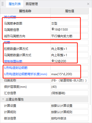 构造封边