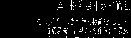 首层