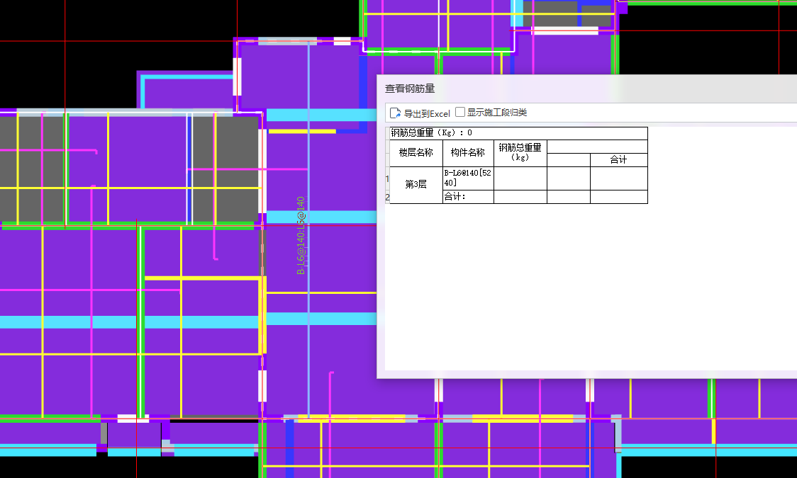 现浇