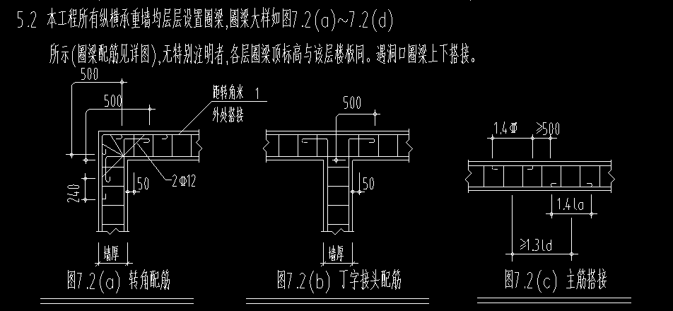 圈梁钢筋