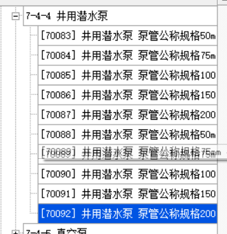 连接管