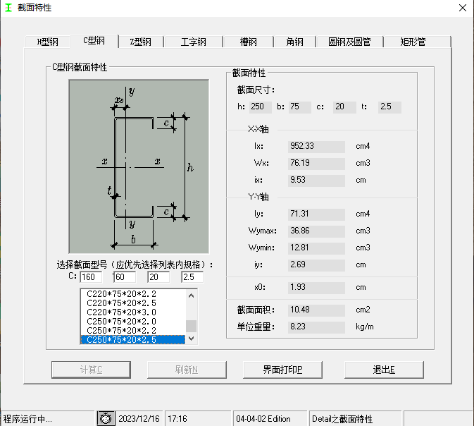 钢比重