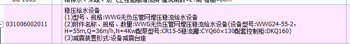 配电箱