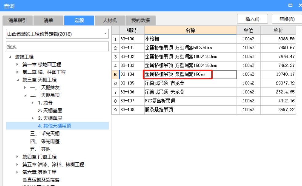 吊顶