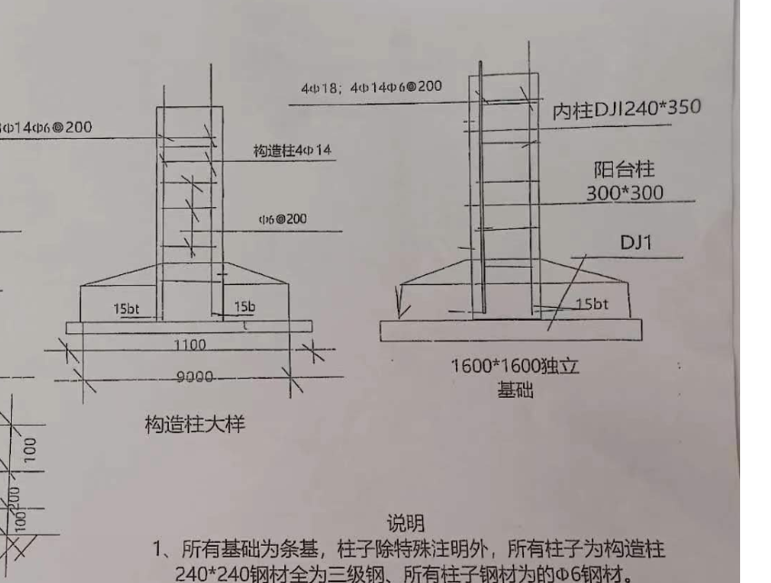 构件