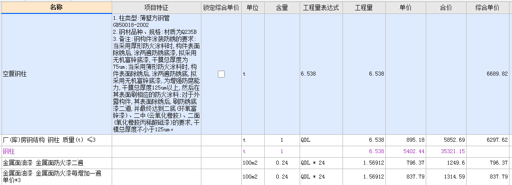 定额