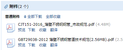 不锈钢管道