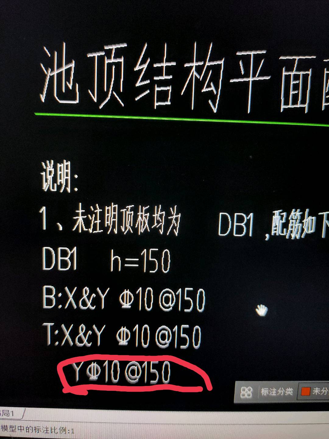 板的配筋