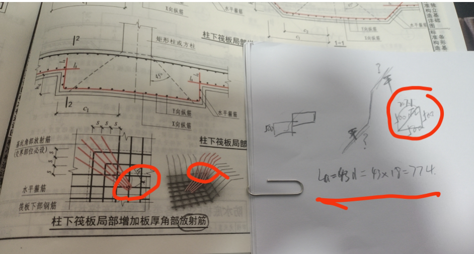 平直段