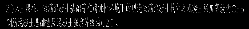 混凝土构件