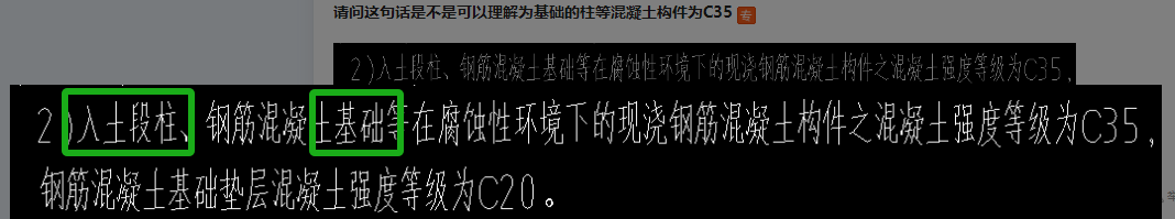 构件