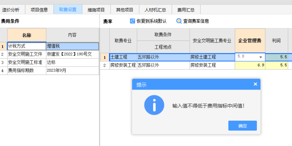 投标报