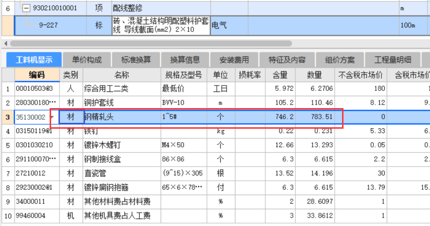 配线
