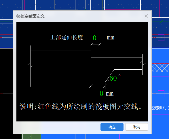 筏板变截面