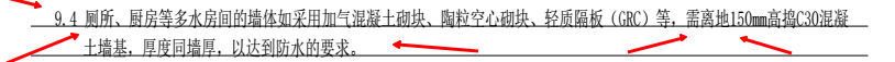 墙厚