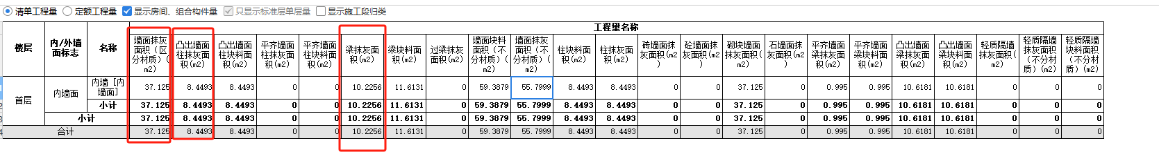 抹灰