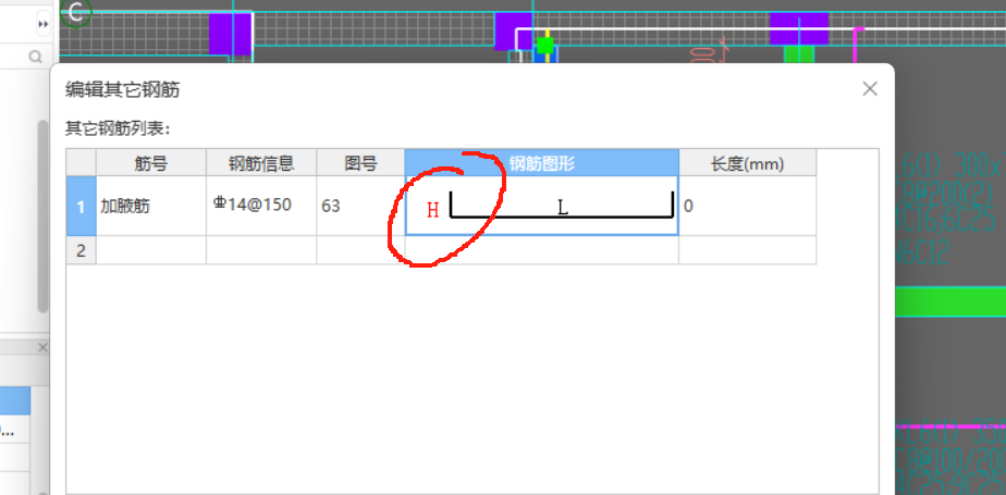 钢筋输入