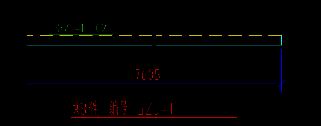 构件