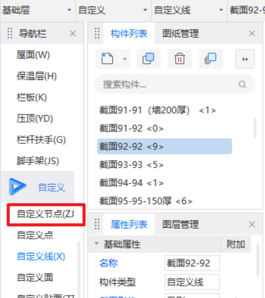 板面积