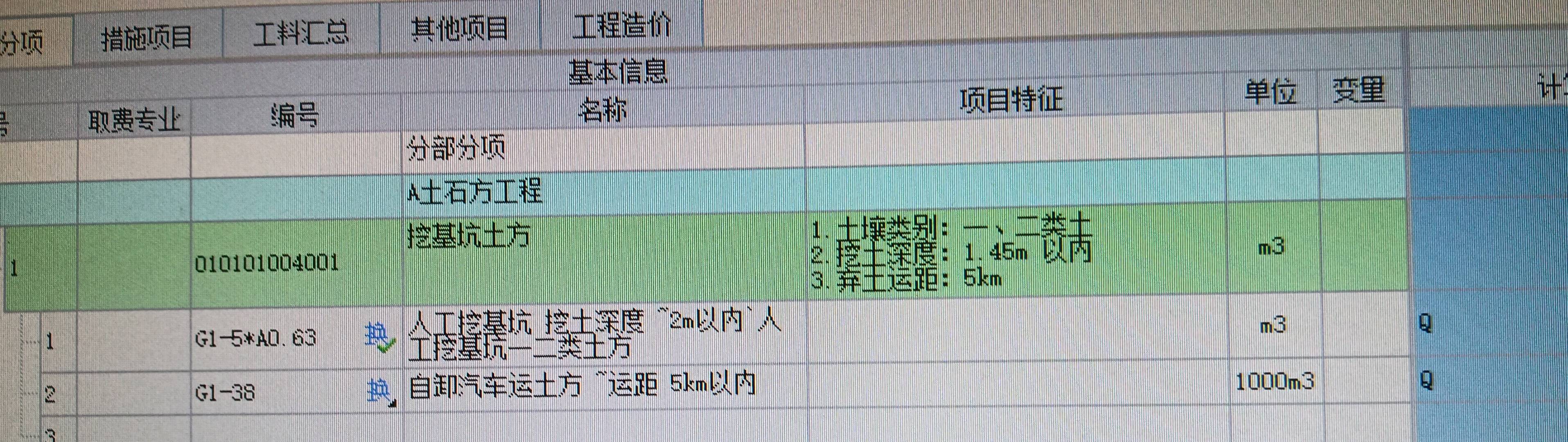 套清单