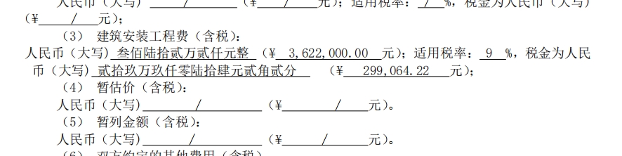 扣除