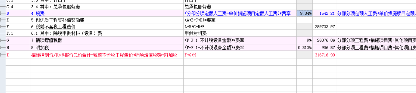 附加
