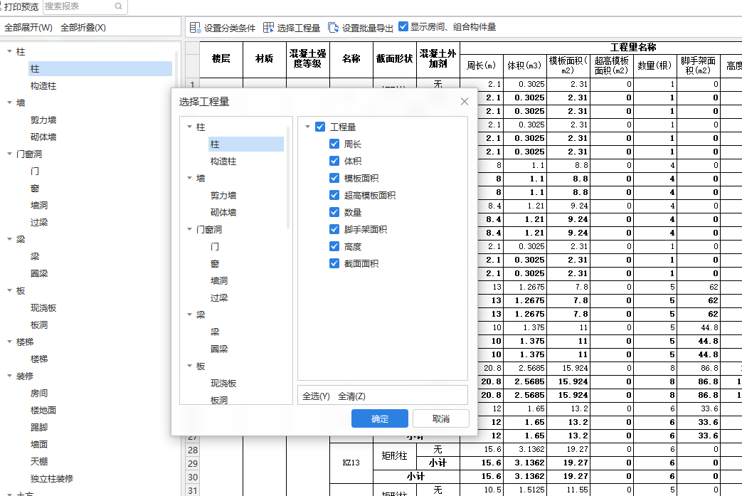 湖南省