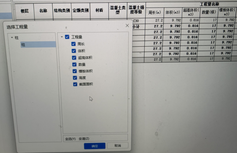 广联达服务新干线