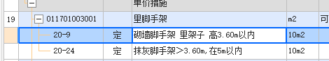 脚手架